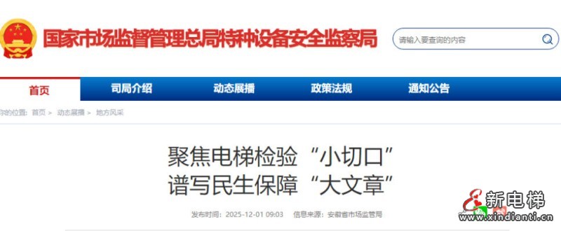 ScreenShot_2025-12-03_104747_051