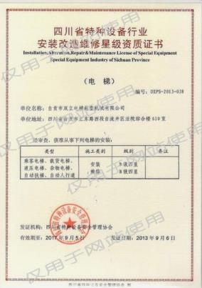 電梯換證、標(biāo)準(zhǔn)、法規(guī)、安全科普