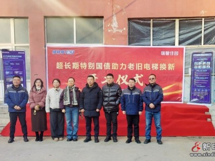 電梯煥新，幸福升梯｜遠(yuǎn)大智能博林特助力瑞馨佳園老舊電梯更新工程正式啟動(dòng)