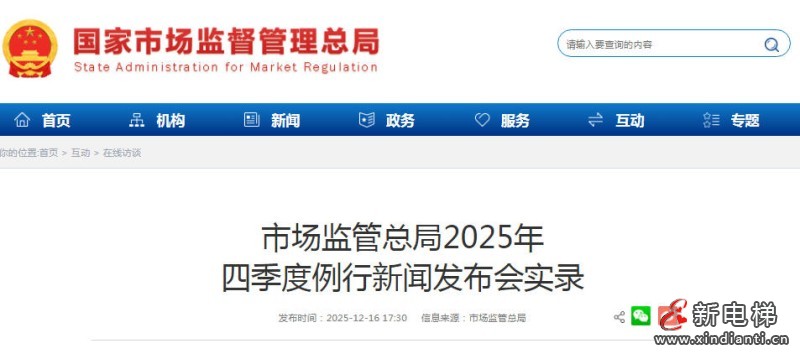 ScreenShot_2025-12-17_161422_845