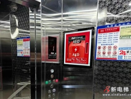 四川成都老舊小區(qū)加裝“安心梯”：電梯配AED，居民樂享便捷