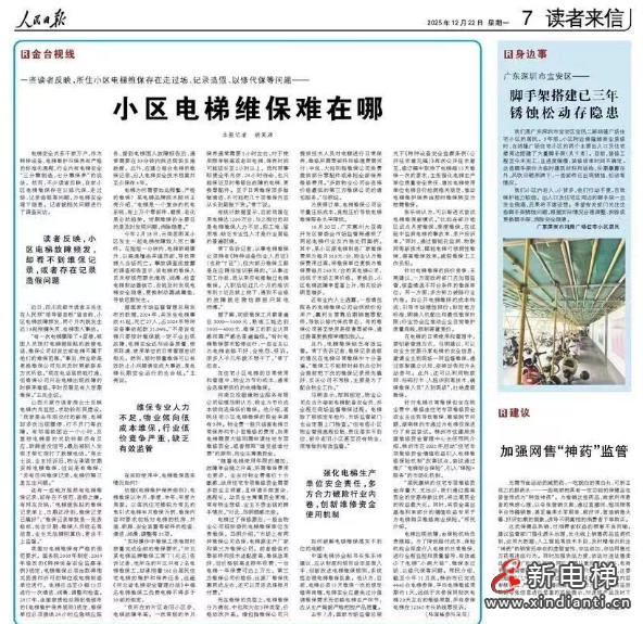 ScreenShot_2025-12-23_170841_082