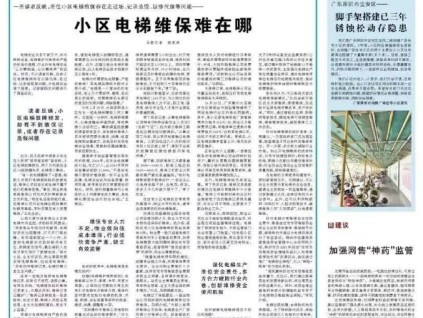 小區(qū)電梯維保難？電梯維保亂象：記錄造假、以修代保、走過場(chǎng)