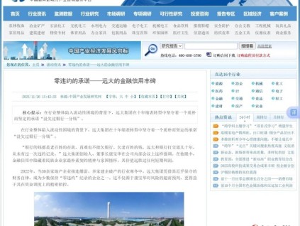 新電梯網(wǎng)早新聞 2025年12月25日 冬月初六 星期四