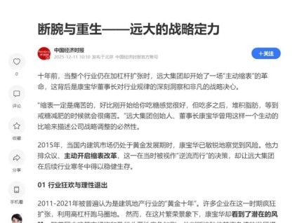 新電梯網(wǎng)早新聞 2025年12月26日 冬月初七 星期五