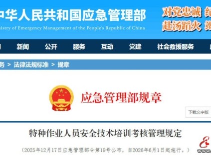 重磅！特種作業(yè)操作證復(fù)審改為6年一換，新規(guī)2026年6月實(shí)施