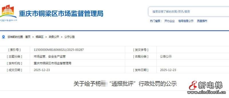 ScreenShot_2025-12-26_104001_529