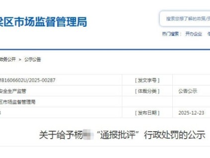 違反規(guī)定！重慶某小區(qū)電梯安全員因未履行巡查職責被通報批評