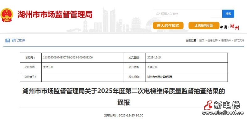 ScreenShot_2025-12-30_111859_912