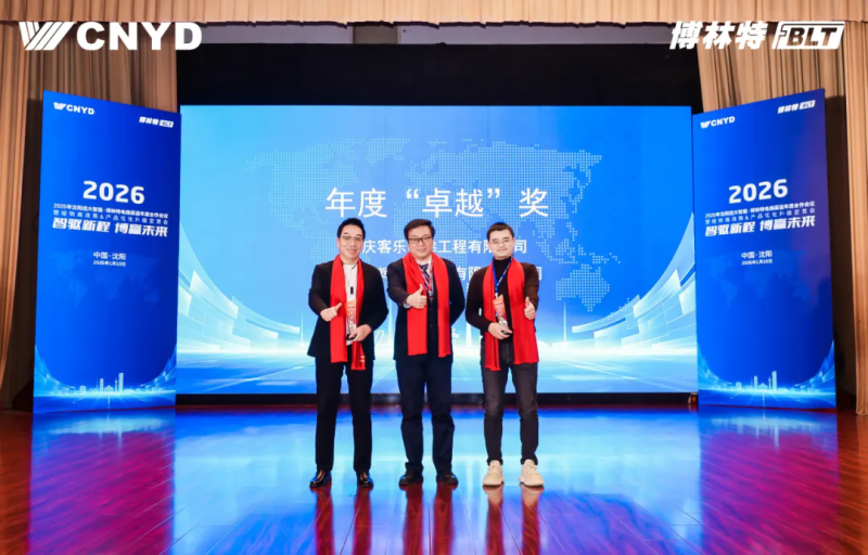 遠(yuǎn)大智能工業(yè)集團(tuán)博林特電梯2026年度經(jīng)銷商大會圓滿舉行 (6)