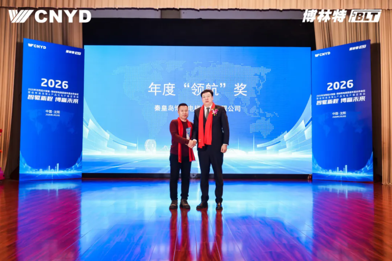 遠(yuǎn)大智能工業(yè)集團(tuán)博林特電梯2026年度經(jīng)銷商大會圓滿舉行 (7)