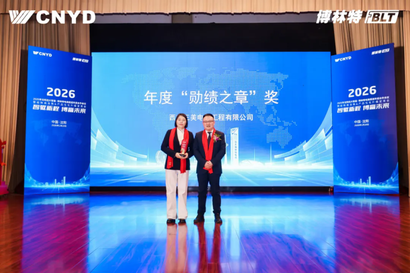 遠(yuǎn)大智能工業(yè)集團(tuán)博林特電梯2026年度經(jīng)銷商大會圓滿舉行 (11)