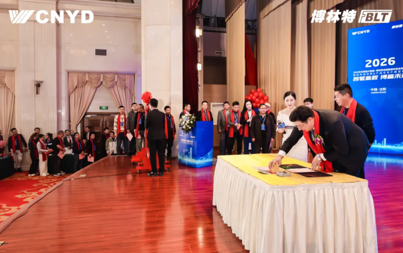 遠(yuǎn)大智能工業(yè)集團(tuán)博林特電梯2026年度經(jīng)銷商大會圓滿舉行 (17)