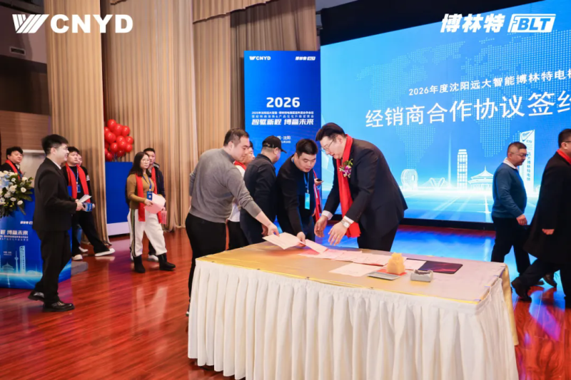 遠(yuǎn)大智能工業(yè)集團(tuán)博林特電梯2026年度經(jīng)銷商大會圓滿舉行 (18)