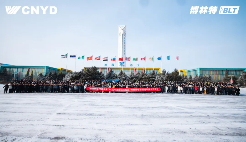 遠(yuǎn)大智能工業(yè)集團(tuán)博林特電梯2026年度經(jīng)銷商大會圓滿舉行 (21)