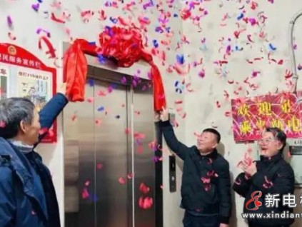 安徽合肥"國債+維修金"模式破解電梯更新難題 3010臺電梯煥新惠及8萬戶