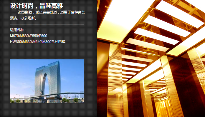 江南嘉捷電梯-商用電梯 Jiangnan Jiajie Commercial elevator