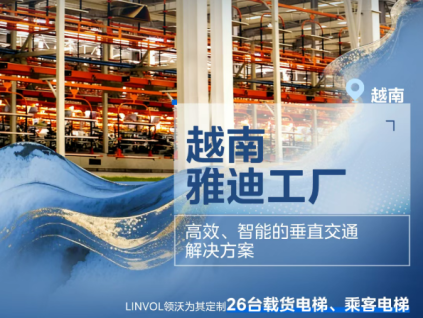 美的硬核交付案例，刷新工業(yè)想象