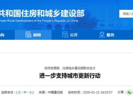 優(yōu)化城市更新詳細(xì)規(guī)劃 加裝電梯等民生項(xiàng)目審批流程簡化?