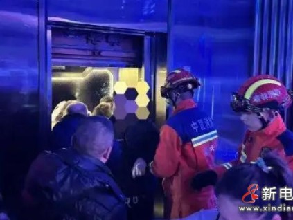吉林公主嶺一娛樂場(chǎng)所電梯超載故障致11人被困 消防緊急救援全員脫險(xiǎn)?