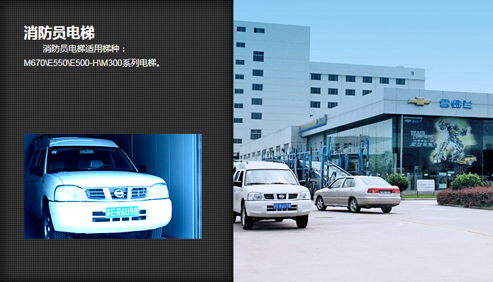 江南嘉捷電梯-消防員電梯