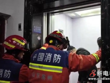 山東濱州某小區(qū)凌晨電梯故障 夫妻被困電梯 消防半小時(shí)速救