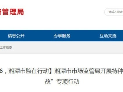 ?湖南湘潭啟動(dòng)電梯安全大檢查 嚴(yán)查人員密集場所隱患