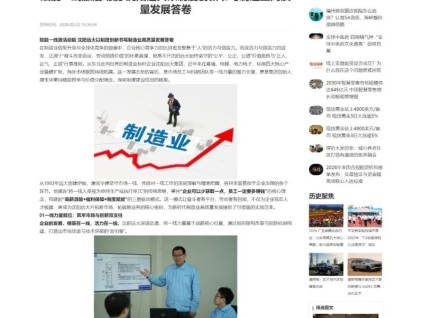 媒體看遠大 | 賦能一線激活動能 沈陽遠大以制度創(chuàng)新書寫制造業(yè)高質(zhì)量發(fā)展答卷