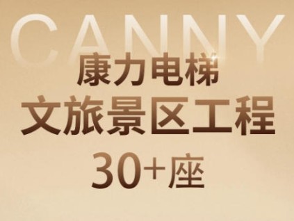 康力文旅景區(qū)+1，河南寶泉旅游區(qū)！