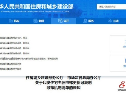 點贊！北京市的這些做法列入《住宅老舊電梯更新可復(fù)制政策機制清單》