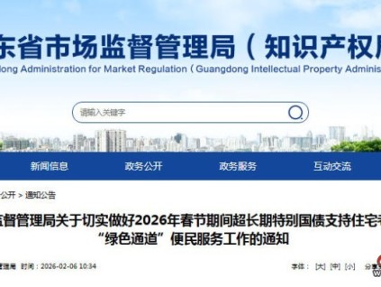 新電梯網(wǎng)早新聞 2026年2月11日 臘月廿四 星期三