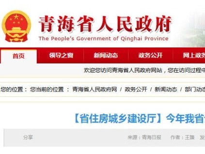 青海2026年計(jì)劃更新300部老舊電梯 推進(jìn)智慧城市建設(shè)