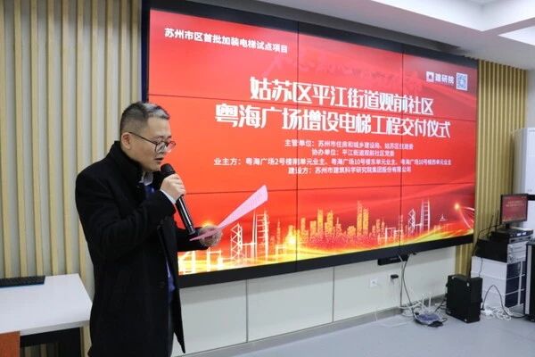江南嘉捷攜手蘇州建研院，助力蘇城首個加裝電梯入戶老舊小區(qū)！