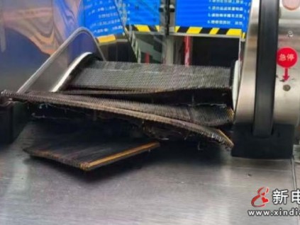上海楊浦一商場扶梯踏板突然凸起堆疊！初步認定為電梯加熱管損壞所致