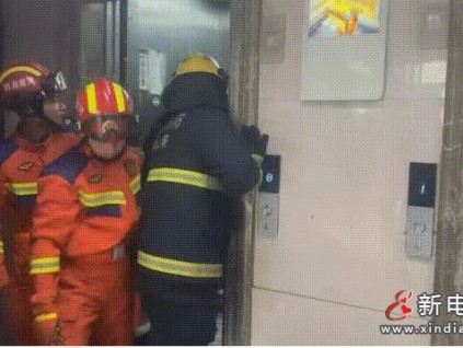 河南信陽羅山某小區(qū)電梯故障：消防10分鐘救出被困者