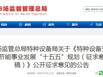 新電梯網早新聞 2026年2月28日 正月初十二 星期六