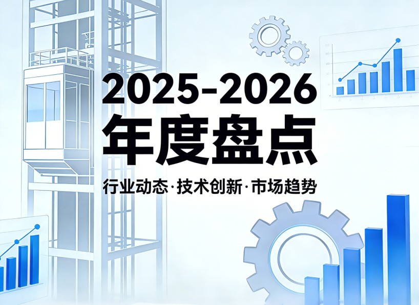 2025-2026年度盤點(馬年)