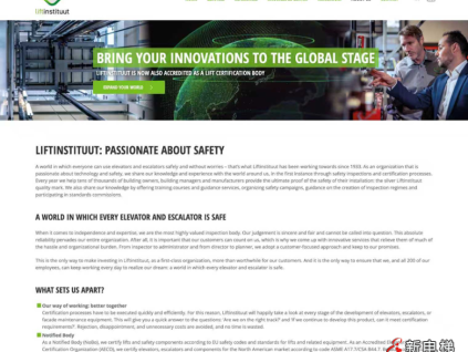 新電梯網早新聞 2026年3月2日 正月初十四 星期一