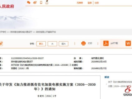 破解“上下樓難”！吉林省印發(fā)既有住宅加裝電梯五年方案