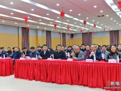 凝心聚力啟新程，共譜發(fā)展新篇章——2026年新春經(jīng)營工作會(huì)議圓滿召開