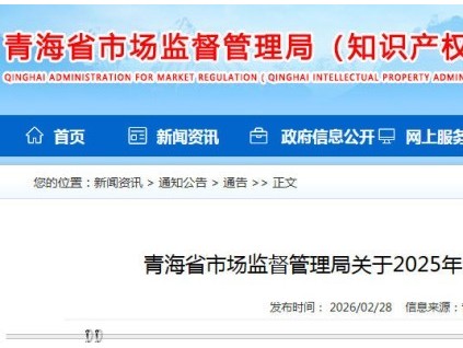 青海省2025年特種設(shè)備安全狀況發(fā)布通告 在用電梯數(shù)量達(dá)43310臺
