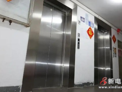 服役超20年！北京西城牛街老樓居民自主決策兩部電梯完成煥新