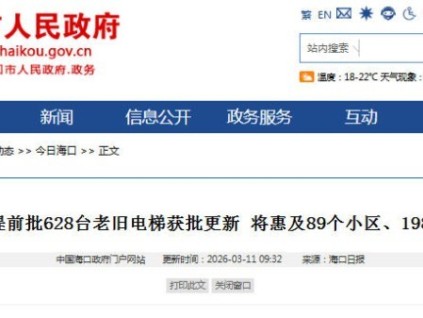 ?？谔崆芭?28臺(tái)老舊電梯更新獲批 惠及近2萬戶居民