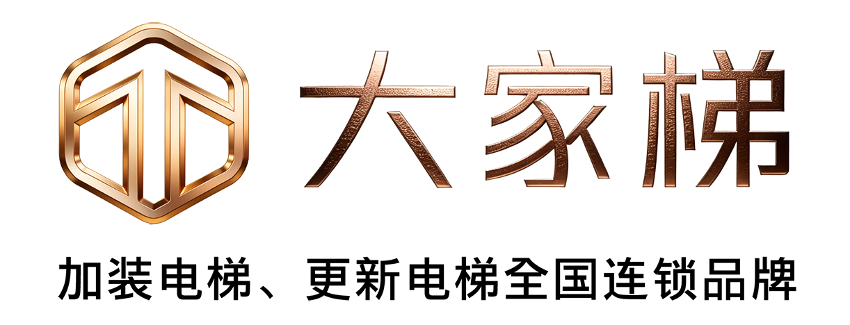 大家梯（深圳）科技有限公司