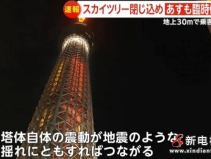 日本東京晴空塔電梯停運事故調查結果公布