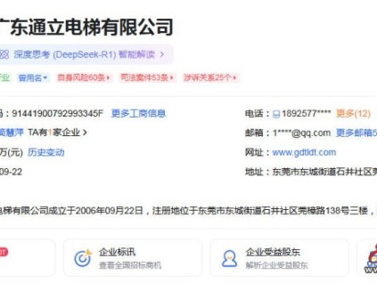 廣東通立電梯破產(chǎn)債權總額621.6萬：供應商需警惕單一客戶依賴風險