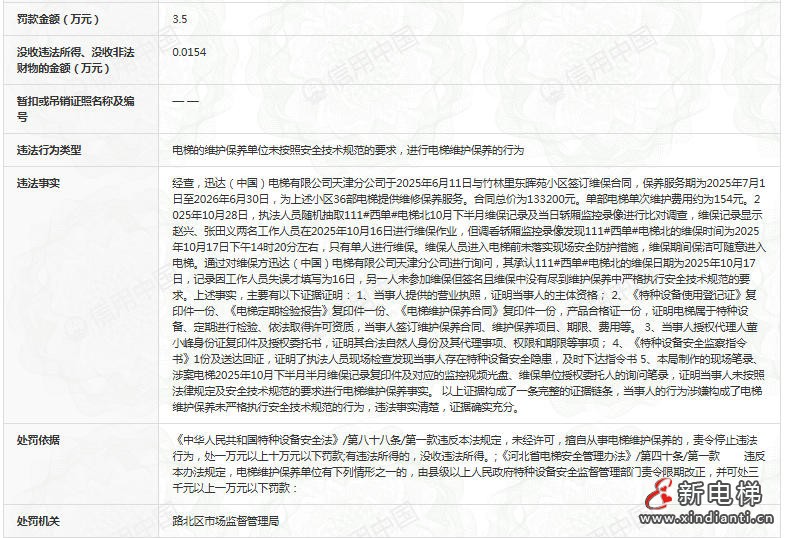 ScreenShot_2026-03-17_092717_371