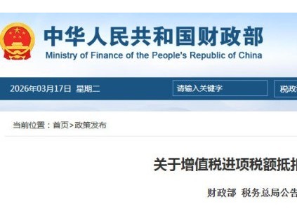 自2026年起統(tǒng)一按13%稅率征稅，徹底終結(jié)“拆分計(jì)稅”時代? 電梯業(yè)計(jì)稅新規(guī)落地