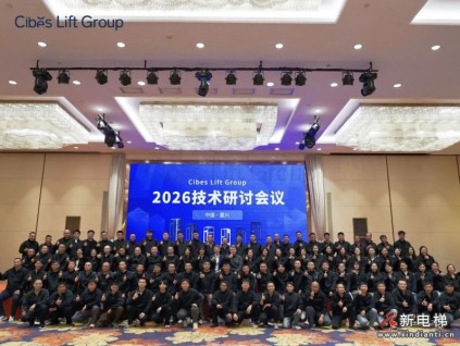 新電梯網(wǎng)早新聞 2026年3月18日 正月三十 星期三