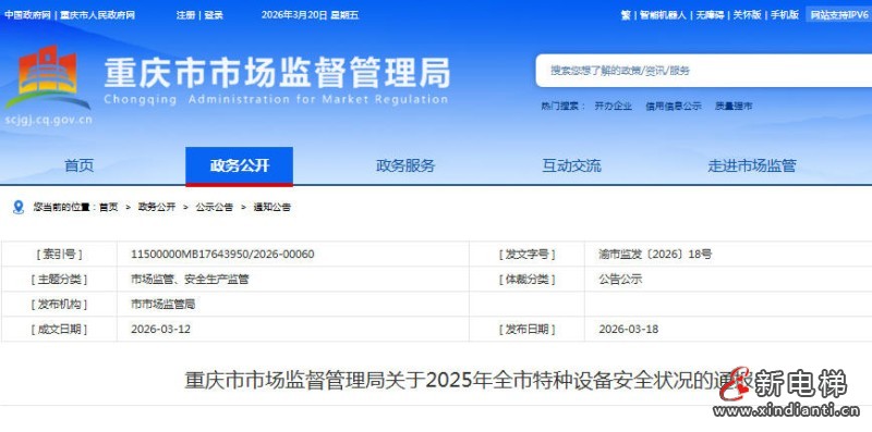 ScreenShot_2026-03-20_103438_042